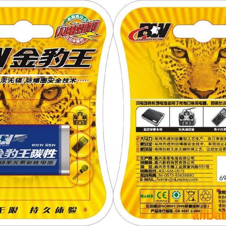 金豹王内销品牌干电池