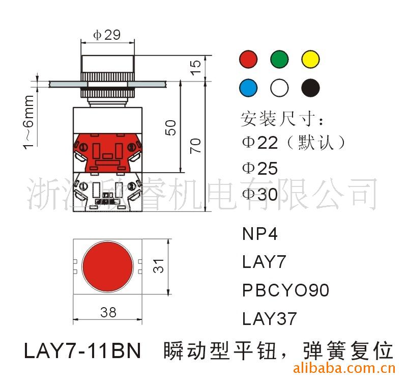 y090-11bn平头自复位按钮开关lay37-11bn lay7 红绿黄 开孔