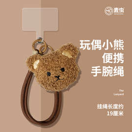 ins韩系可爱毛绒小熊卡通纯色编织手绳适用苹果华为小米手机壳挂