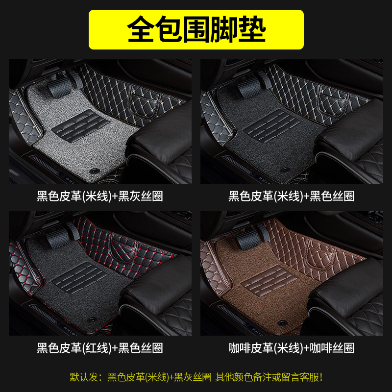 一汽汽车脚垫图片-海量高清一汽汽车脚垫图片大全 - 阿里巴巴