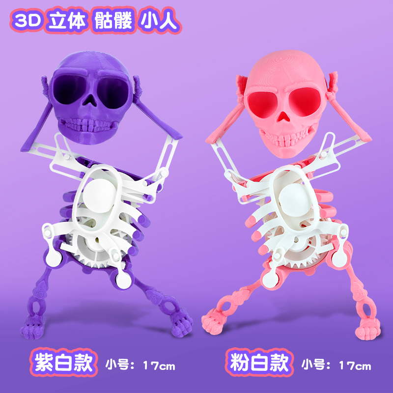 3D Dancing Skull Toy Pink Shaking Skull Little Man Clockwork Twisting Skeleton Clockwork