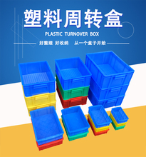 塑料盒长方形 小盒子 周转箱塑料箱 收纳盒螺丝盒  物料盒零件盒