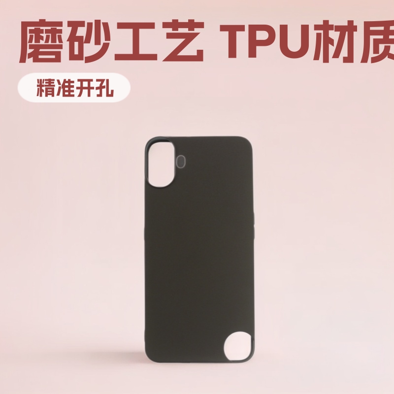 适用于Nothing CMF Phone 1保护套手机壳磨砂布丁素材TPU
