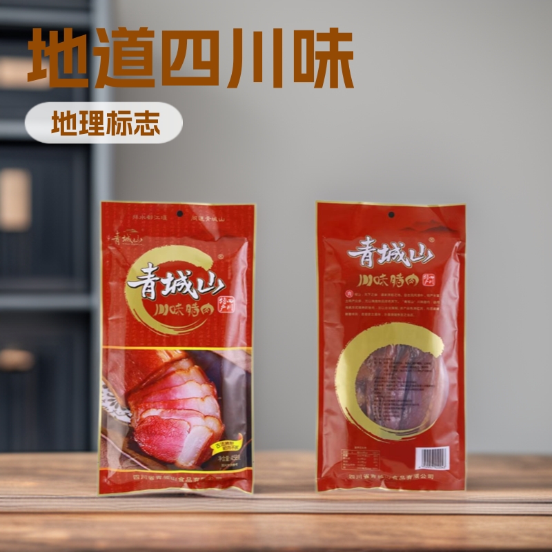 四川特产青城山香肠腊肉樟茶鸭跑山鸡腊排骨猪耳朵袋装厂家批发
