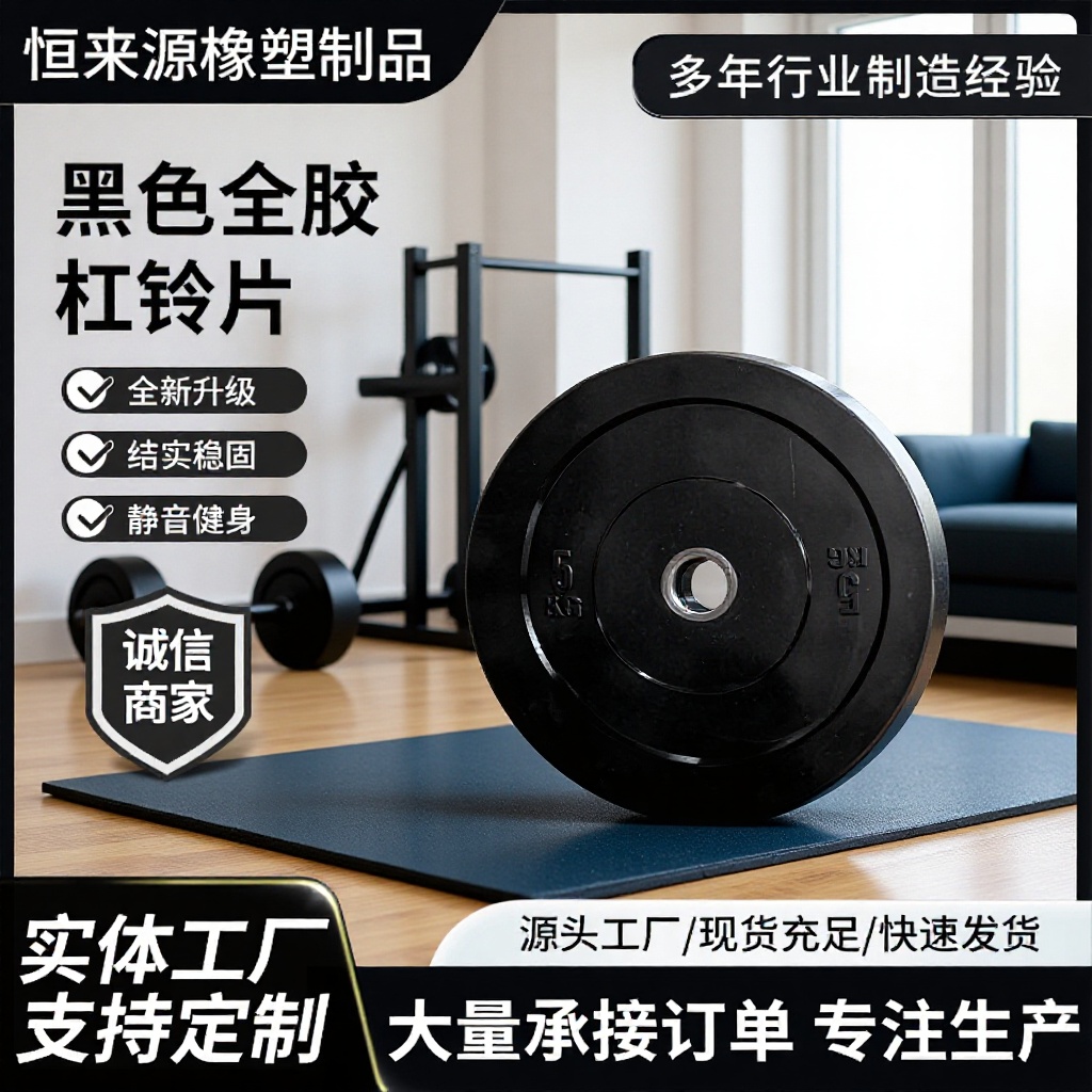 杠铃片健身房大孔5CM家用器材哑铃竞技举重全胶黑色橡胶配重