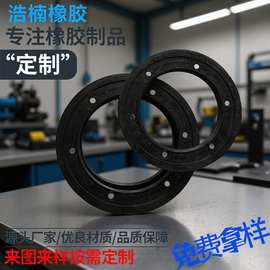 橡胶法兰垫片带孔法兰密封橡胶垫片阀门管道异型O型密封垫圈批发