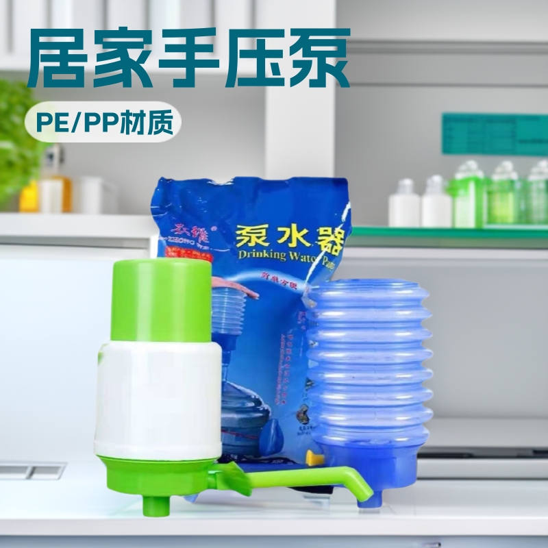 厂家直供众维压水器家居桶装水抽水按压泵手动吸水一件代发