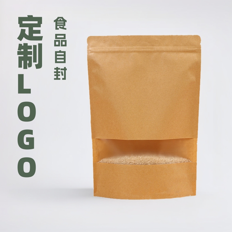现货开窗拉链黄牛皮纸袋干果塑料自封食品包装袋可定LOGO