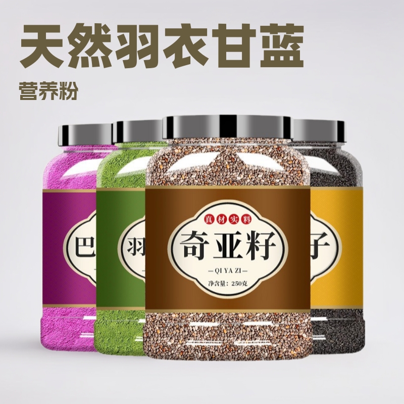 奇亚籽羽衣甘蓝粉 巴西莓粉大餐饱腹餐组合果蔬粉 羽衣甘蓝奇亚籽
