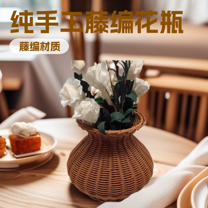 手工仿藤编织花瓶创意编织柳藤花瓶干花真花器仿真花瓶家居插花器
