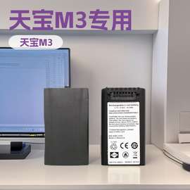 Trimble天宝M3全站仪DR2/DR3/DR电池Nomad手薄电池充电器适配器