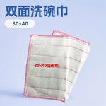 加厚款30x40 勾边布料洗碗布 双面洗碗巾 百洁布  2元店日用百货