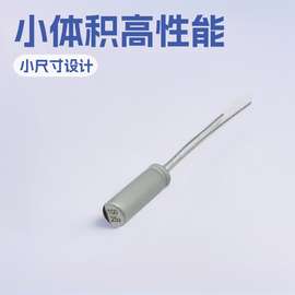 小尺寸直插固态电容100UF25V 3.55*11小体积导针型固态铝电解电容
