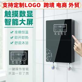 安暖阳即热式变频恒温电热水器家用速热淋浴跨境H-LS