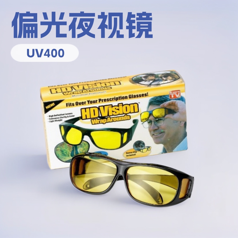 HDTV近视套镜太阳眼镜户外骑行夜视镜电瓶车防风护目墨镜批发偏光