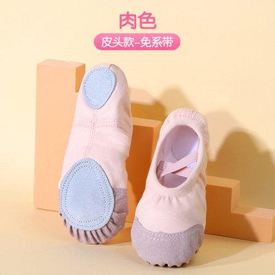 儿童舞蹈鞋女童免系带肉色软底鞋芭蕾中国舞练功鞋男童跳舞鞋