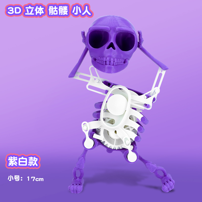 3D Dancing Skull Toy Pink Shaking Skull Little Man Clockwork Twisting Skeleton Clockwork
