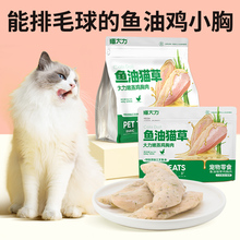 猫大力鸡胸肉猫咪水煮零食猫草鸡肉猫条营养鸡小胸