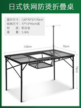 原始人户外折叠桌超轻便携泡茶桌铝合金露营野餐网格桌烧烤小桌子