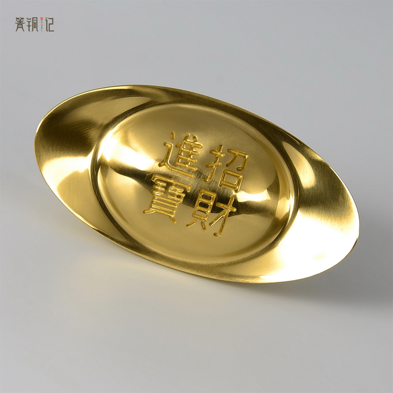 箐铜记《一锭发财》实心金元宝铜摆件家居装饰品客厅玄关招财礼品