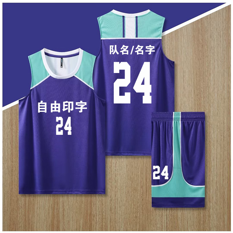 篮球服广东工业大学陈国豪同款冠军cuba男女套装球衣比赛队服 图片