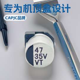 VT贴片电解电容台式小风扇专用47UF35V6.3*5.4厂家电容器电子