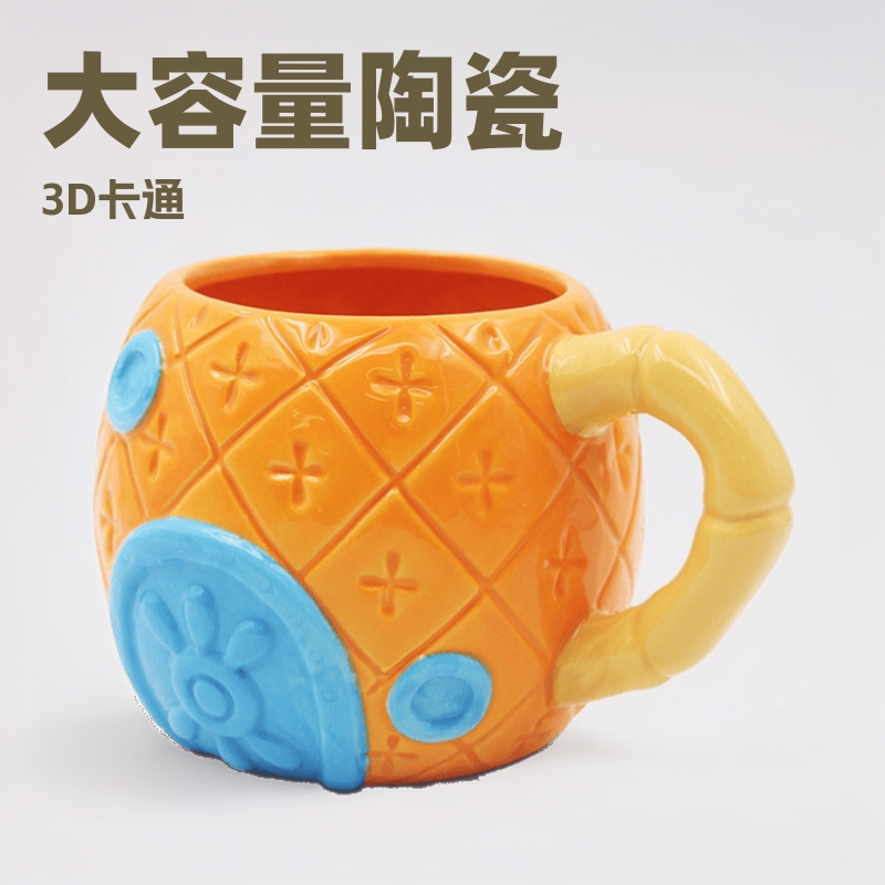 严选宝宝菠萝杯卡通房子水杯超可爱3D马克杯大容量陶瓷儿童杯