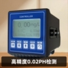 PH-1186 Sewage detection ph Tester PH meter Industry Online ph monitor controller sensor PH-1186 Sewage detection ph Tester PH meter Industry Online ph monitor controller sensor