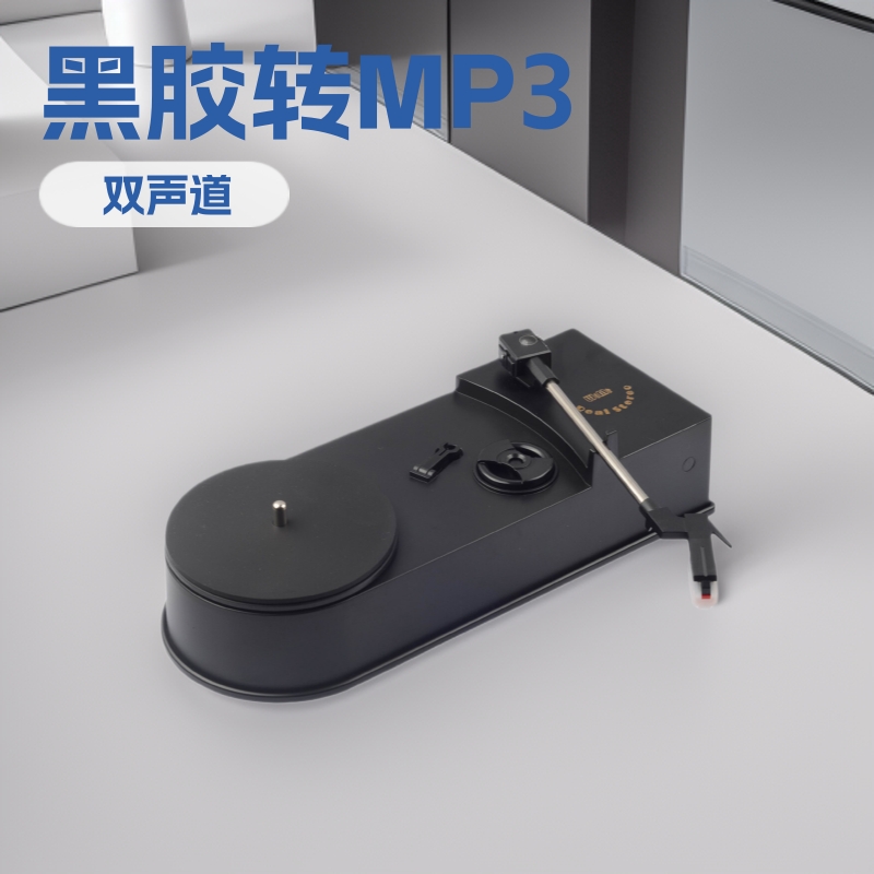 WIMI黑胶唱片机 可播放33/45转黑胶片 支持黑胶音频转成MP3格式