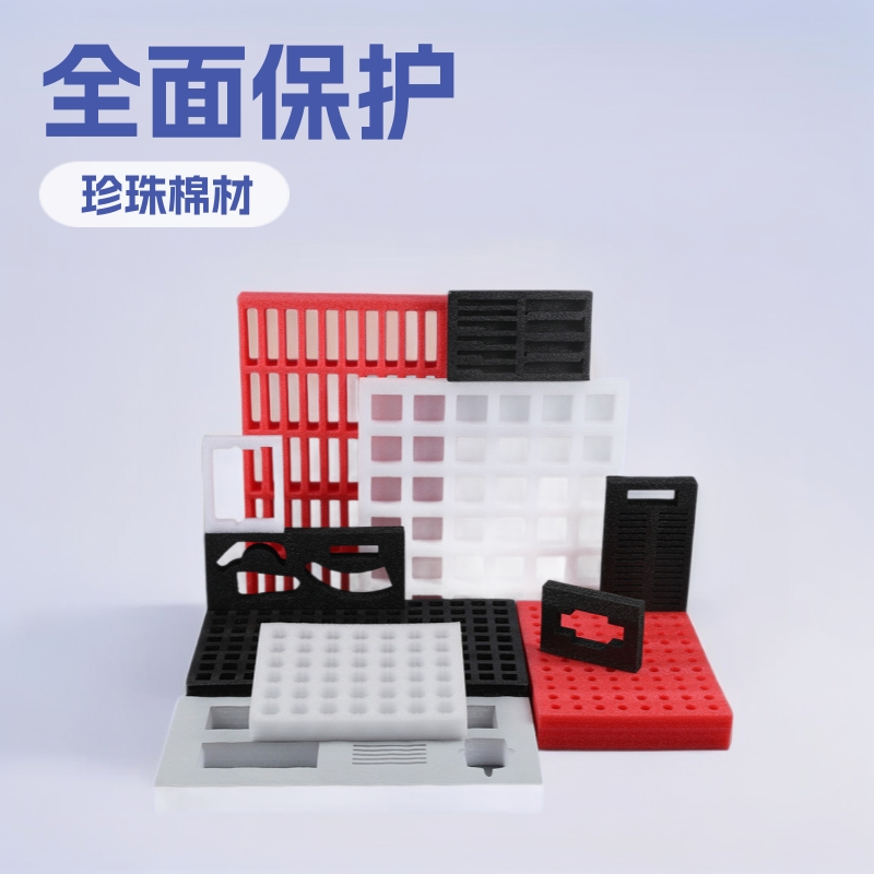 定制EPE珍珠棉泡沫板水果鸡蛋托手机壳内衬垫订做电子产品包装