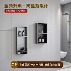 定制卫生间壁龛不锈钢304不锈钢金属柜淋浴室成品内嵌置物架