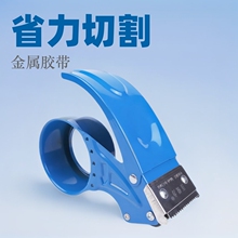 胶带封箱器胶带机批发切割器金属切割机打包胶带6cm宽打包机