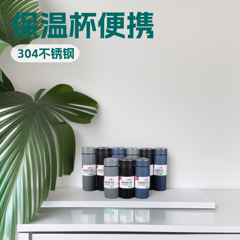 办公水杯304不锈钢保温杯户外运动便携礼品杯定制logo商务礼品