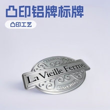铝牌制作凹凸标牌logo标识牌丝印铭牌商标牌平面弧度