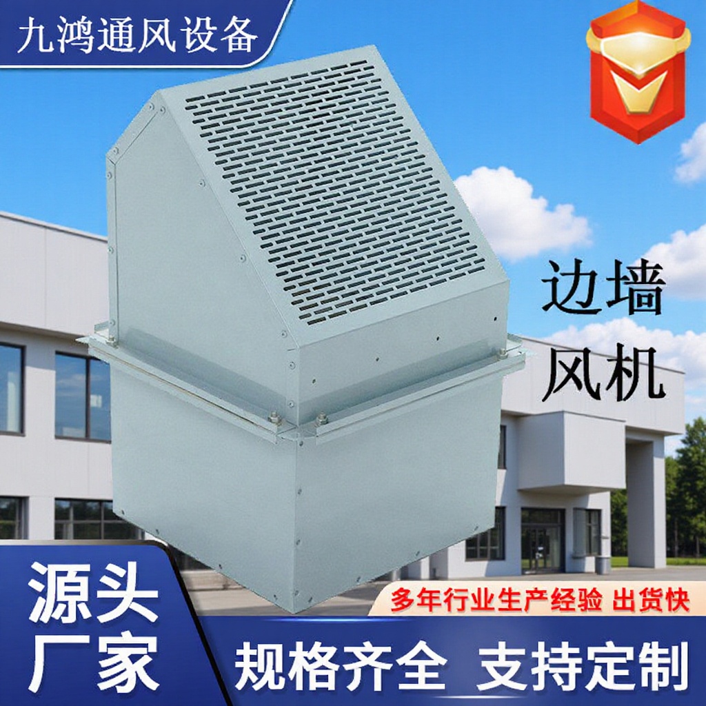 降温排风机排烟通风WEXD边墙轴流风机 换气防雨工业厂房边墙风机