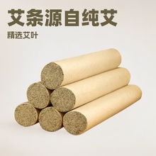 深博艾蕲春三年陈纯艾条家用温灸理疗条10支装