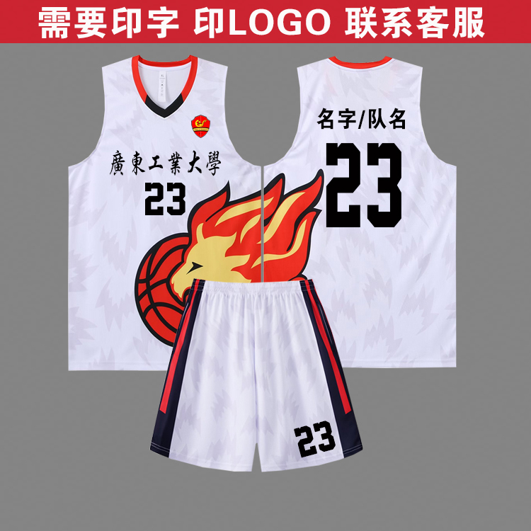 篮球服广东工业大学陈国豪同款冠军cuba男女套装球衣比赛队服