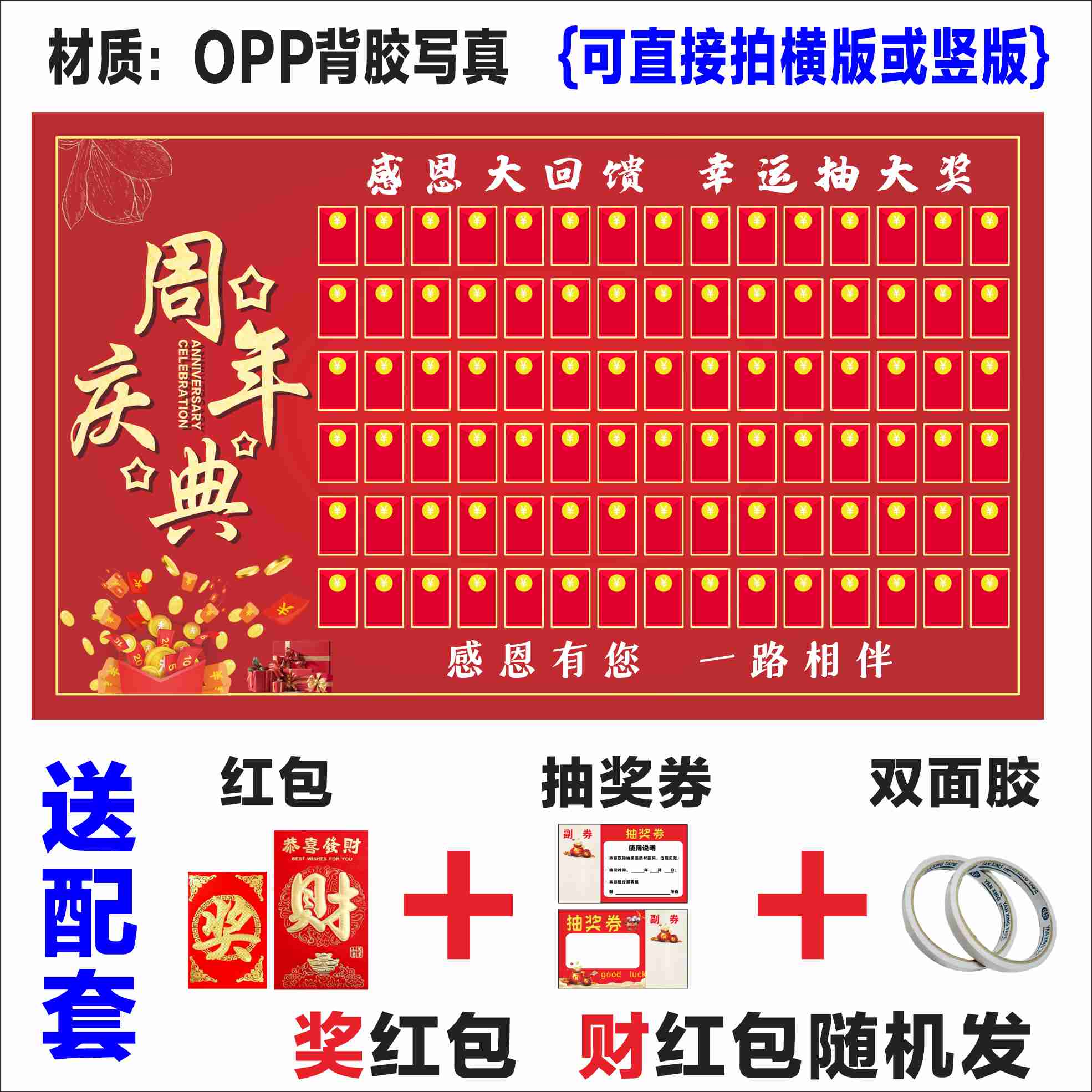 红包墙抽开业年终龙年报名周年店庆招生圣诞元旦 图片_高清大图