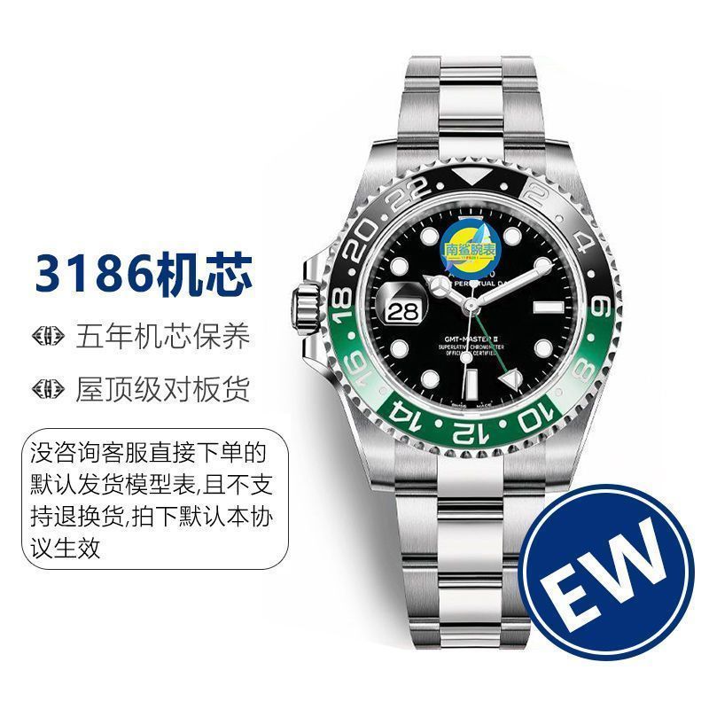 gmt红蓝可乐圈 国米圈 雪碧圈夜光陶瓷圈机械表商务男士-阿里巴巴