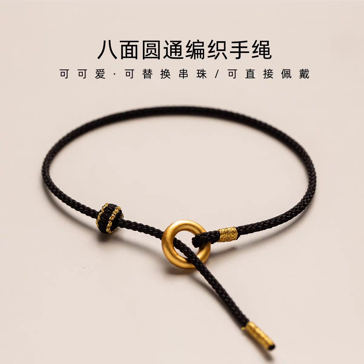 可爱手工编织手绳本命年红绳可穿珠子diy中国风简约线绳手链-阿里巴巴