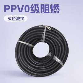 厂家直销PPV0级阻燃灰色波纹管 电线电缆护套管软管耐腐蚀