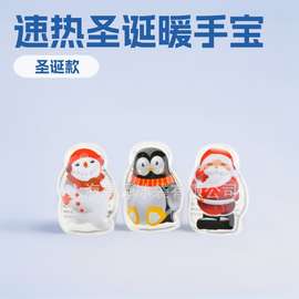 创意圣诞款暖手袋速热宝 抖音爆款暖宝宝卡通便携暖手袋
