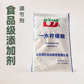 英轩柠檬酸(一水柠檬酸)食品级添加剂调节剂洗涤剂PH值调节高纯度