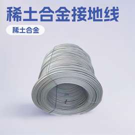 铜铝稀土合金接地圆线 复合型接地材料ACR水平接地线