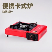 户外卡式炉卡斯煤气灶具双用便携式瓦斯烧烤炉卡磁丁烷车载燃气炉