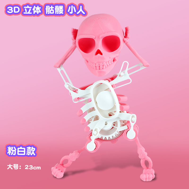 3D Dancing Skull Toy Pink Shaking Skull Little Man Clockwork Twisting Skeleton Clockwork