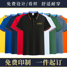 polo工作服T恤广告文化POLO衫短袖夏天餐饮衣装印字图logo代发