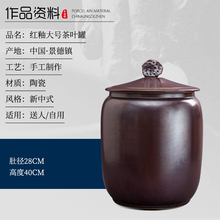 景德镇家用七子饼普洱茶陶瓷密封储存筒大号超大特大散茶桶茶叶罐