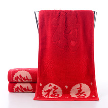 大红毛巾福寿字寿比南山红色老人寿宴生日礼品回礼毛巾盒礼盒套装