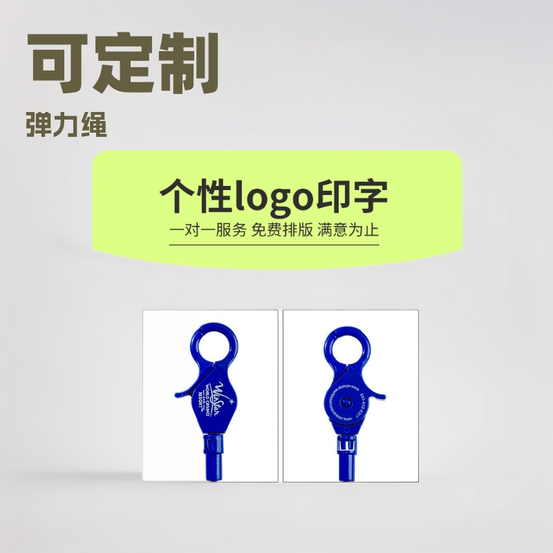 华善龙虾扣弹簧绳可牵引绳赌场通用多样化印logo赌场筹码挂绳
